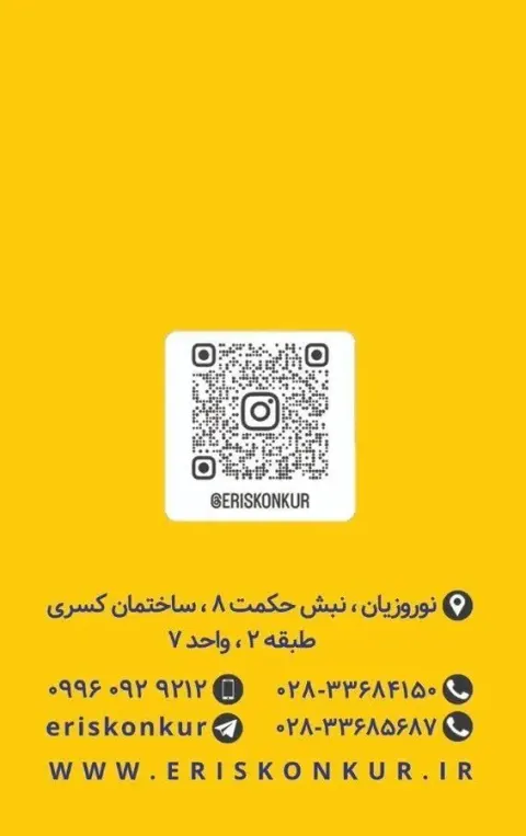 موسسه کنکور اِریس
