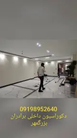 خدمات نصب سقف کاذب و سیم کشی بزرگمهر