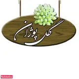 کرایه اتومبیل گل پوژان