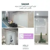 گروه صنعتی ساکار