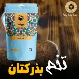 دمنوش و محصولات گیاهی نیوشا
