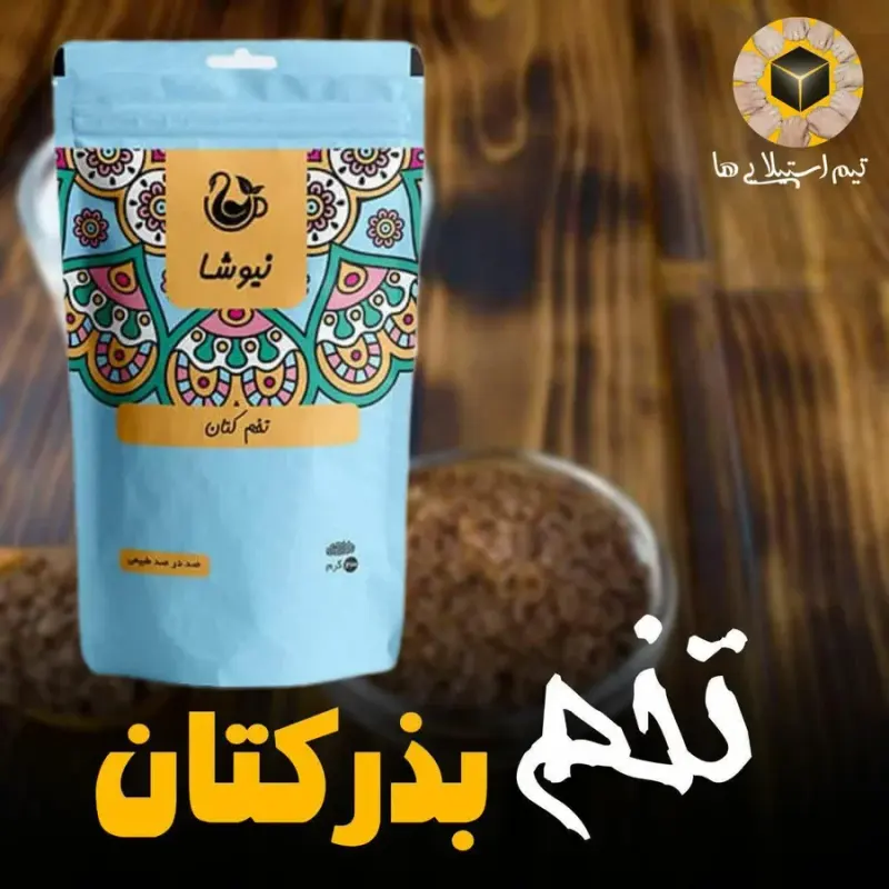 دمنوش و محصولات گیاهی نیوشا