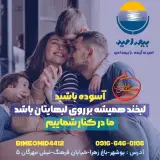 نمایندگی بیمه امید بوشهر کد4412