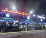 بازرگانی برادران ثنایی