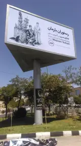 گروه تابلوسازی سهند