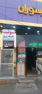 اجاره سوئیت در تبریز مهمانپذیری در تبریز