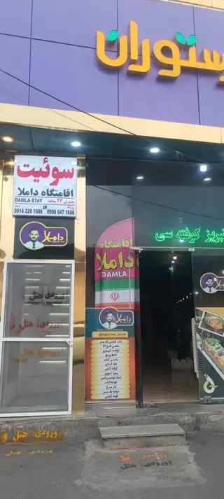 اجاره سوئیت در تبریز مهمانپذیری در تبریز