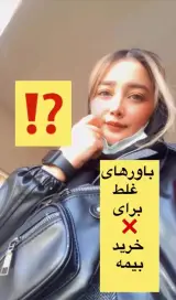 بیمه ایران نمایندگی عطیه شاهسوندی