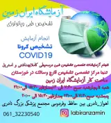 مجتمع پزشکی بزرگ نادری