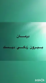 فیزیوتراپی بهبود