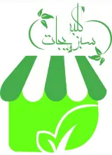 کلبه سبزیجات عمه منیر