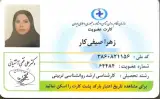 دکتر صیفی کار روانشناس