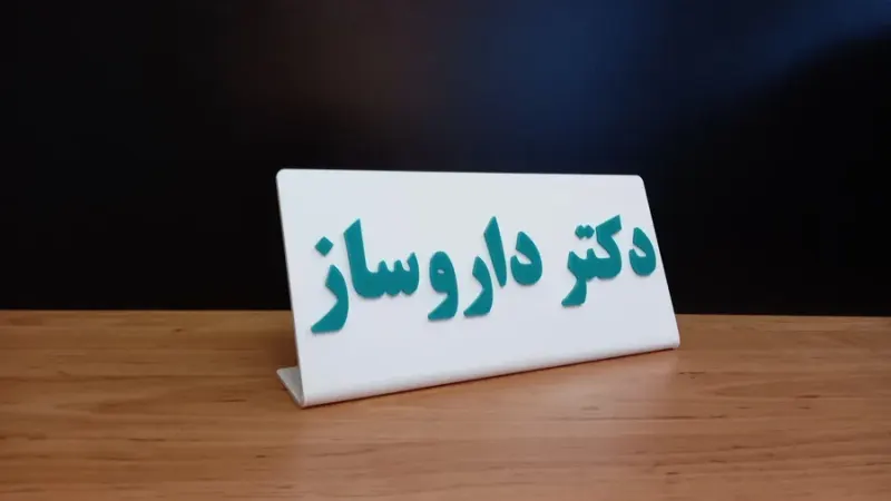 برش لیزری نوین تاب