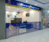بیمه پارسیان نمایندگی طباطبائیان