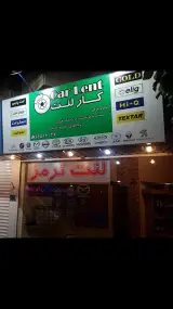 فروشگاه لنت ترمز محمدعلی جعفرپور