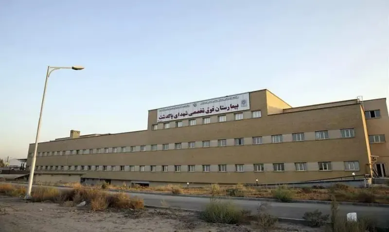 بیمارستان شهدای پاکدشت
