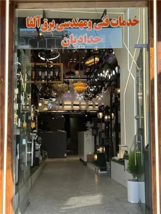لاین نوری و کلیدپریز آسیا الکترو حدادیان