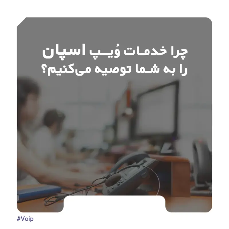 شرکت اسپان