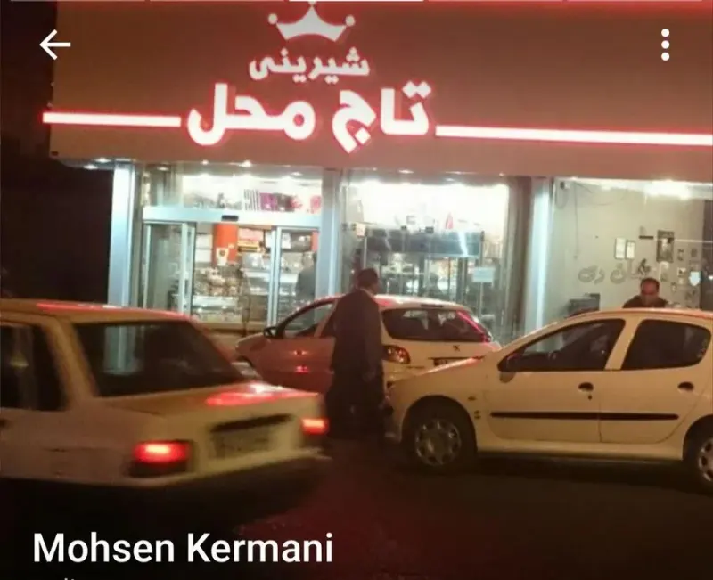 قنادی تاج محل