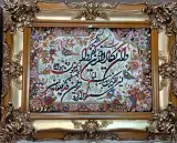 قاب سازی نادر