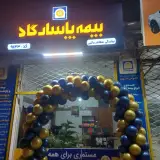 نمایندگی بیمه پاسارگادنیشابورکد9143حاتمی