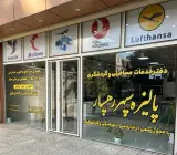 دفتر خدمات مسافرتی پالیزه سپهر رهسپار