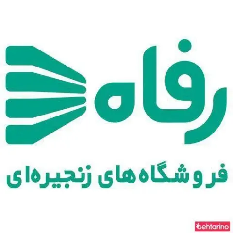 فروشگاه رفاه
