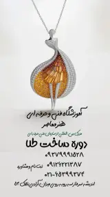 آموزشگاه فنی حرفه ای هنر معاصر