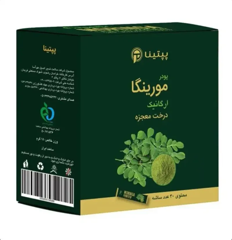 پپتینا نمایندگی ارومیه