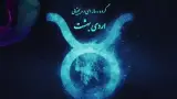 گروه رسانه ای و دیجیتالی اردی بهشت