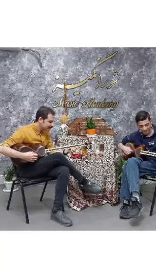 آموزشگاه موسیقی شورانگیزگوهردشت (گلکار)