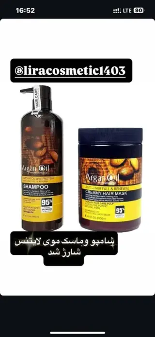 آنلاین شاپ آرایشی بهداشتی لیرا