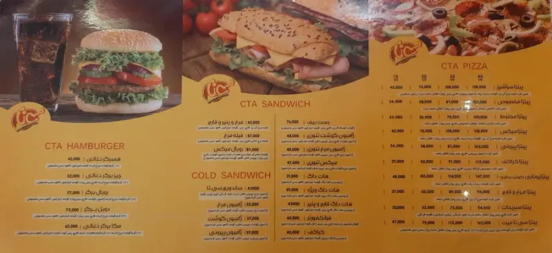 پیتزا سی تا