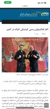 کوشیکی کاراته(کوشیکی فایت)کیک بوکسینگ