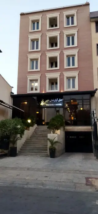 هتل آپارتمان تچر شیراز ⭐⭐