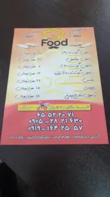 ژامبون لقمه ای