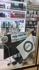 کافی نت و کامپیوتر سیگنال