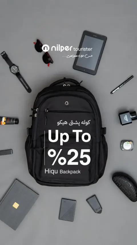 نمایندگی نیلپر توریستر