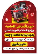 مجموعه رایانه ولیعصر