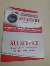 تعمیرات لباسشویی آلسرویس