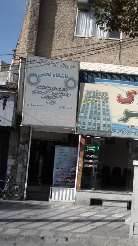 باشگاه تختی