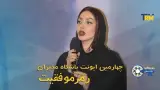 تالار مجلل دانیال