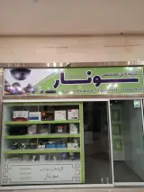 دوربین مداربسته سونار
