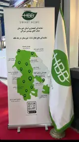 خانه هوشمند علی نوروزی