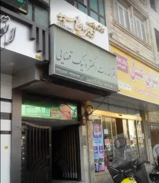 مجتمع شماره ۷ شورای حل اختلاف