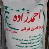 برنج و خواربار فروشی احمد زاده