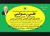 علی رسولی