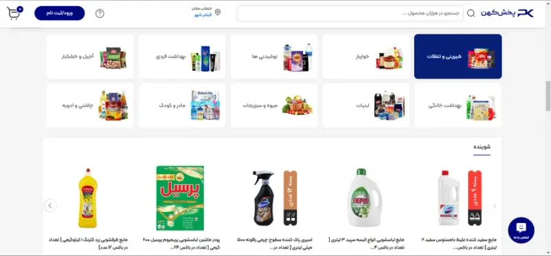 پخش کهن