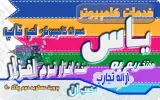 کافی نت یاس