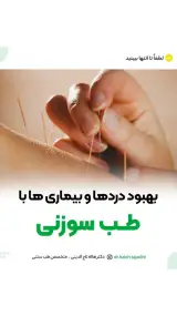 سلامتکده طب سنتی نفیس کرمانی دکتر هاله تاج الدینی